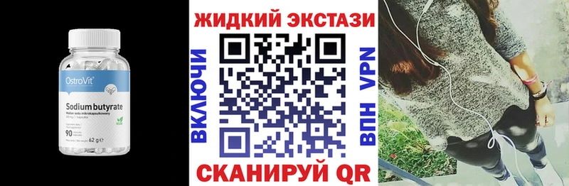 Бутират GHB  Слюдянка 