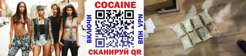 Кокаин 99%  как найти закладки  OMG ONION  Слюдянка 