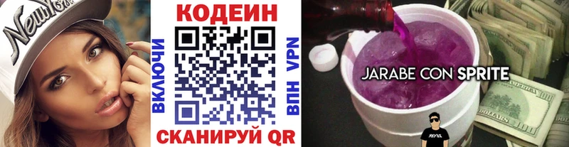 Кодеин напиток Lean (лин)  магазин  наркотиков  Слюдянка 