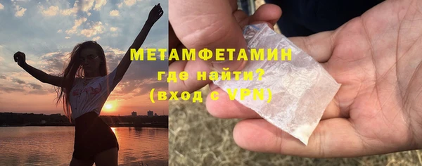 первитин Армянск