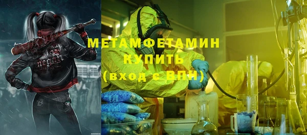 первитин Армянск